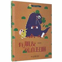 (genuine) I love the little dinosaur: Its really nice to have friends (a fine plotter)