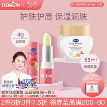 Deminshu childrens lip balm Baby cream baby can eat natural pure infant autumn and winter wipe face