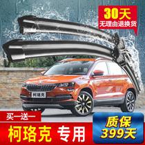 Skoda Koluke wiper original 2018 2019 boneless special front and rear wiper adhesive strip silent