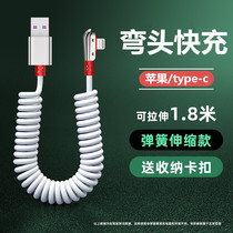Suitable for Apple iPhone Huawei P30 mate40 millet mobile phone car data cable automatic telescopic spring charger type-c super fast charge 5A elbow short shrink long