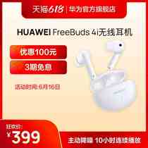 (New Product)HUAWEI FreeBuds4i Huawei headset Wireless Bluetooth headset Active noise reduction