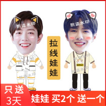 Wang Yimbo Xiao Zan telescopic doll pull doll Douyin with the same pull line small doll around the help customization