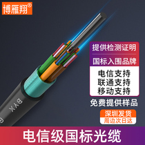 Boyanxiang GYTA GYTS24 core optical cable outdoor single-mode four-core heavy armored fiber optic cable 4 core optical cable layer winch national standard fiber 6 core 8 core 48 core 72 core 96 core