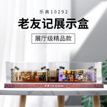 Acrylic dust cover for LEGO 10292 Friends Apartment Transparent Box Monica and Rachel storage