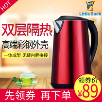  Duckling electric kettle 304 stainless steel seamless liner Household boiling kettle Double-layer anti-scalding electric teapot special offer