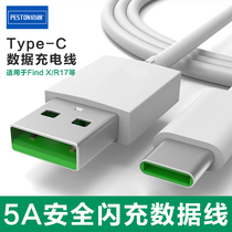 Bai Tong for R17 Find X Reno mobile phone 5A high speed flash charging data line Type-C Android charging cable