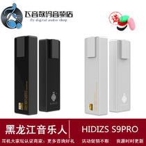 Hidiizes Heidi S9pro fever 2 5 balance decoding ear release HIFI hard solution DSD512 decoder portable