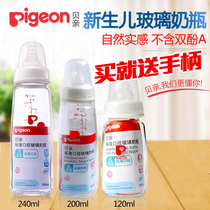 Babel standard glass bottle newborn standard caliber baby glass bottle 85-AA87
