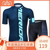 Merida cycling suit short sleeve suit mountain road bike team version slim quick-drying shirt shorts mens summer