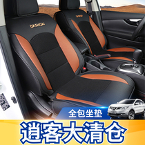 16-2021 Qashqai Car Cushion Four Seasons Universal New Qashqai Seat Cushion Full Seat Cover