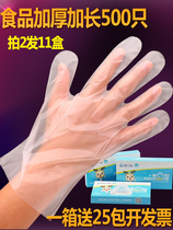 Thickened durable disposable gloves Food catering plastic transparent beauty salon special childrens plastic wrap film PE