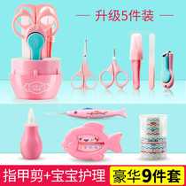 Baby newborn day Baby nail scissors Anti-clip meat scissors Childrens special pliers Childrens artifact safety kit