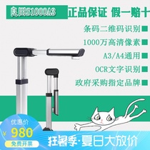 Liangtian high shooting instrument S1000a3 10 million high-definition pixels A3 shooting instrument A4 file portable high-speed scanner