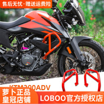 loboo radish is suitable for ktm390adv bumper motorcycle bumper modified parts engine protection anti-drop bar