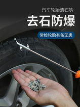 Applicable to land wind X2X5X6X7X8X9 PLUS car tire stone scraper cleaning hook tool multi-function