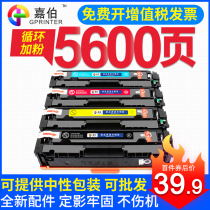 Suitable for HP CF500A toner cartridge M281fdw M254dw dn nw Printer Ink Cartridge M280nw M281fdn cdw HP20