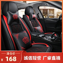 Car Seat Cover Cushion Four Seasons Universal Fully Surrounded Net Red Luxury Summer Leather Ice Silk Net Red Three-dimensional Car Seat Cushion