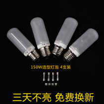 (4 pcs) 150W modeling light bulb Golden shell God Cow Opel Weisi photography light bulb E27 screw flash