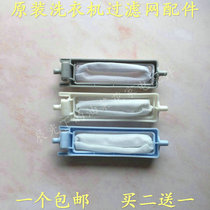 Original Haier Washing Machine Filter XPB90-1169JS XPB90-C1159JS Paper Garbage Bag Accessories