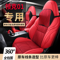 2020 new summer collar Kerch 01 special seat cover full surround leather 02 seat cover all season universal 03 car cushion