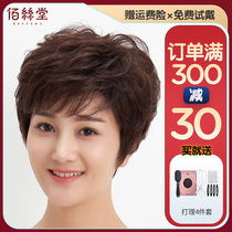 Beth Tang mother wig Female short hair Middle-aged wig fashion breathable natural realistic female short hair real hair hair set