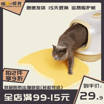 Cat sand pad anti-off double cat toilet anti-falling sand mesh filter anti-splash large cat foot pad rubbing foot pad