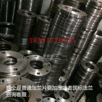 Welded flanges Flat welded flanges Carbon steel flanges Ordinary welded flanges DN50 65 80