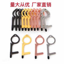 EDC Antibacterial Doorknob Immuno-Key Button Anti-Contact Tool Open Door Press protection door opener Key ring