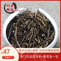 One catty of Weilingxian 500g iron broom Clematis 100 root Tiger beard Chinese medicinal materials