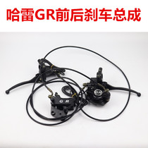 Harei Electric Car Accessories Handbrake the assembly with a hydraulic pump switch brake oil pump to brake the Harley brake lbs