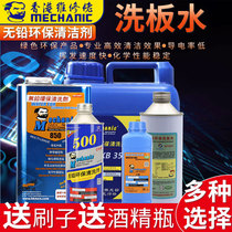 Mobile phone computer repair motherboard washing water PCB circuit board cleaning agent lead-free environmental protection