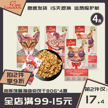 Luss cat biscuit cat snack gluttonous cat small fish cookie 80g * 4 catnip debremy teeth