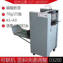 Production type fully automatic wire distribution folding machine integrated online matching page Liding D3200 riding bound folding page machine