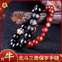 2022 is the mascot of the Niu people Xiao Niu Beidou 3-odd-year-old bracelet red Manau single circle Buddha bead bracelet