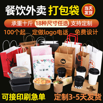 Kraft Paper Bag tote bag takeaway bag Kraft paper milk tea bag logo custom-made paper bag custom