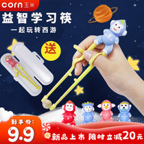 Children Chopsticks Practice Training Chopsticks 3-year-old section Two-section 6 Baby 2 Learn to eat 4 Kids Learn Assisted Learning Chopsticks