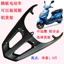 Application of large ring poly-UK electric car rear shelving rear shelving Tail Box Aluminum Alloy bracket Outer-selling tail box