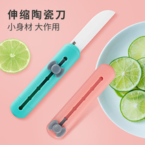 MDB telescopic ceramic knife cut fruit for supplementary food kitchen multifunctional portable fruit and vegetable ceramic folding knife