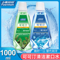 Fawn mother mouthwash portable to remove teeth stains do not stimulate fresh breath to remove bad breath women gargle 1000ml