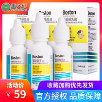 Dr Lumboston new clean RGP hard invisible myopia glasses eye lubricating fluid 10mL*3