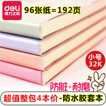 Dali thick 32K office primary and secondary school students with rubber sleeve hipster notes notebook practice book
