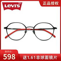 Pure titanium glasses frame Levis glasses frame womens retro round glasses frame small myopia glasses mens ls07015