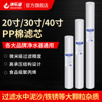 WATER PURIFIER INDUSTRIAL MELT SPRAY 20 INCH 30 INCH 40 INCH COMMERCIAL MACHINE SECURITY PRECISION FILTER PP COTTON FILTER CORE 5 MICRON