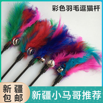 Pet toy cat cat toy colorful feather cat stick cat stick cat interactive toy cat supplies