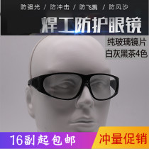 Hot sale flat transparent protective labor protection glasses glass polished anti-splash anti-shock welding argon arc welding goggles