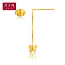 Chow Tai Fook Goddess Series Butterfly Dance 18K Gold Gold Earrings Ear Line E121208 Gift