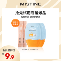 (u first exclusive) Thai Mistine honey peas small yellow hat sunscreen 3ml * 2 photon mask 3G * 2