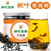 Shennong Jinkang Gynostemma Green Qianliu Tea Ye Qingqian Liu Qian Qian Liu Chan Qing Qianliu