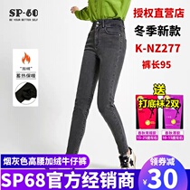 sp68 two-grain buckle in waist plus suede smoke grey small-footed jeans 2022 autumn winter new display slim 100 lap trousers