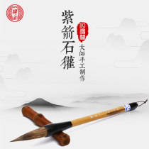 One has to take the cabinet Zous farming pen zhuangs brush purple arrow stone devil bucket pen large number tipper to write to the dedicated country to draw adults